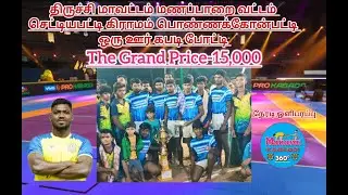 ROUND-2 / ROCK FORT VS N P CLUB