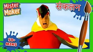 सर्वश्रेष्ठ पृथ्वी कला और शिल्प के साथ प्रकृति का अन्वेषण करें! 🧑🏻‍🎨 मिस्टर मेकर