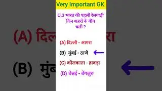 TOP 5 QUESTIONS  GK | GK IN Hindi || GK Questions IN Hindi |  GK Quiz  #generalknowledge