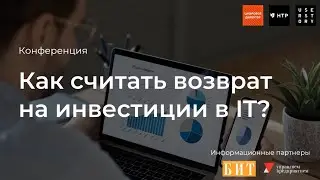 Модель делегирования инвестиционных решений в гибкой организации. Пётр Подымов, AlphaZetta Academy