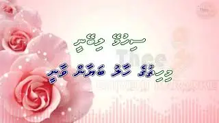 Fari fari Moonu balaalaany by Theel dhivehi karaoke