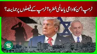Trump: Peace Advocate or Global Threat? US Public Opinion Explained