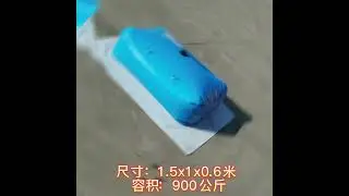 Flexible storage tank
