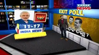 Delhi Election 2020: Look At the Exit Poll Survey Of Delhi Election