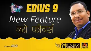 GRASS VALLEY EDIUS PRO 9 | New Features | Hindi