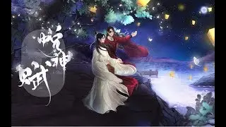【天官赐福】悦神赋  花怜原创同人曲（超戳念白版）