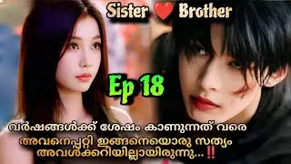 Speed and Love chineese romantic movie malayalam explanation 1️⃣8️⃣ ❤️🥰