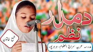 Masha allah beautiful voice, shama khatoon, #urduadvice0109 