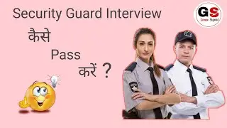 Security Guard Interview Kaise Pass Kare! How to Pass Security Guard Interview !!