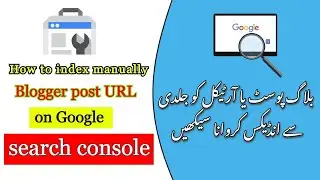 How to index manually blogger post URL on google search console | Google search console