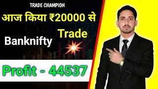 आज 10 मिनट में 45000 का Profit बनाया || Bank nifty Live Intraday Trading || Trade Champion