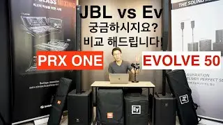 JBL vs Ev 컬럼어레이 테스트  반전 결과...