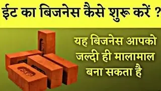 High draught kiln Miyan||Zig Zag Bhatta|| Bhatta Video-9727684751, 6200305540