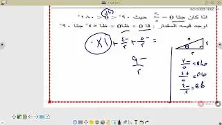 اختبر نفسك 5 للصف الاول الثانوي