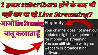 How to Enable Live Streaming After 1000 Subscribers? enable live stream on YouTube? | Deepak Tech |