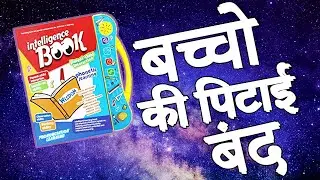 2022 Intelligence Study Book for Kids l Unboxing and full Review l book for kids l SMART BOOK