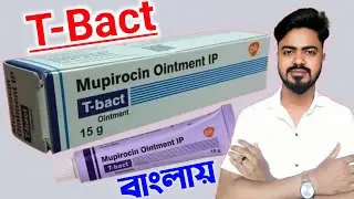 T Bact Ointment Use In Bangla | T-Bact | T Bact Ointment Review | BonG Medicine