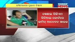 Odisha Court Rejects BJD MLA Pravat Biswal&rsquo;s Bail Plea