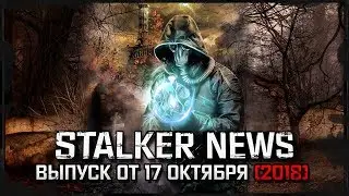 STALKER NEWS - Last Days, ArmSTALKER Online, Возвращение Шрама 2 (17.10.18)