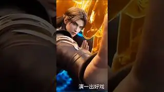 [Jade Dynasty] Jade Dynasty S3 EP5 Preview🥶Epic Animation☠️#shorts #xiaofan #donghua #trending