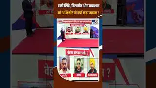 Abhijeet Bhattacharya ने Honey Singh, Diljit Dosanjh और Badshah को क्यों कहा महान ! #shorts