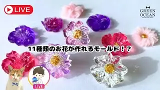11種類の花が作れるモールド！？　#ハンドメイド #隠れ工房greenocean #tiktok #resinart #レジン