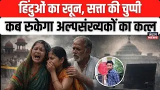Are Hindus Unsafe in Bangladesh? The Terrifying Reality of Violence . KantapNews