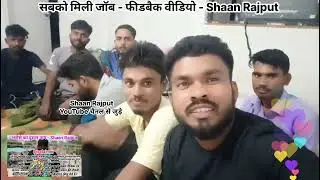 Feedback - How to Get Selected | How to Get Job | Shaan Rajput YouTube 