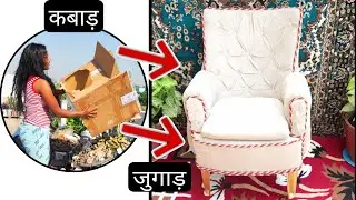 See how I transformed 10 years old plastic chair into a king sofa chair || DIY chair on a budget!