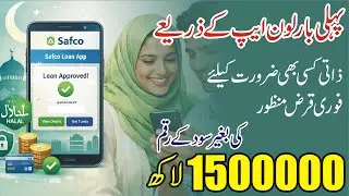 Real Loan App in Pakistan 2026 - Islamic Personal Loan App - Safco Loan App Apply - Complete Guide