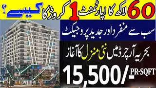 Bahria sky 2 launch| OZ Developers | booking start | 03032303575 | Bahria orchard | best investment