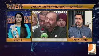 Political Debate With Saima Wahab |Part 01 | Dharti Tv News