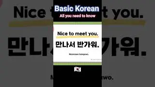 Basic Korean Phrases #koreanforbeginners #한국어 #learnkorean  #koreanbasic #travel  #korean