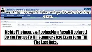 Msbte Photocopy Rechecking Result Winter 2019 Declared | Msbte Summer 2020 Exam Form Last Date.