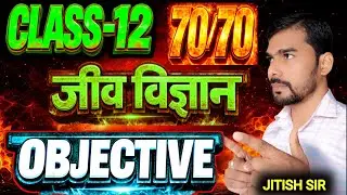 Class 12th Biology Objective | Biology Objective Questions Class 12th | #biology #jitishsir 