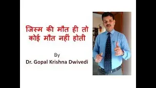 Gopal Krishna Dwivedi