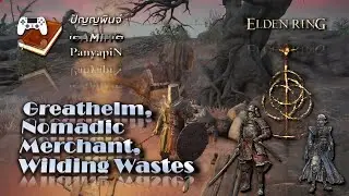 Greathelm, Nomadic Merchant, Wilding Wastes | Elden Ring