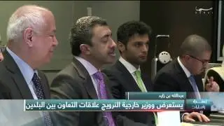 أخبار الإمارات - عبدالله بن زايد يلتقي وزير خارجية النرويج في أوسلو