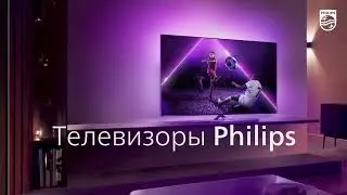 Подсветка Ambilight в телевизорах Philips