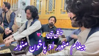 Pasoon manawar and paigham manawar (Tapyy)Pashto new video subscribe my channel