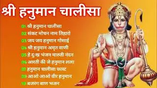 #हनुमान चालीसा 🙏🙏🚩🚩 जय बजरंग बली 🙏🚩