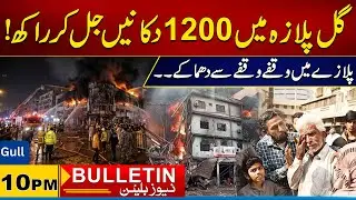 10pm News Bulletin | 19 Jan 2026 | City 21