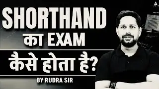 Shorthand Exam Full Process Explained 🔥 Speed, Time, Mistakes | Rudra Sir