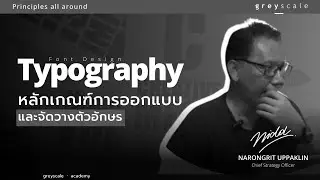 Principles of Font Design Typography