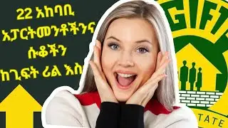 🛑 ጊፍት ሪል እስቴት በ22 አከባቢ | nuro besheger | Ethio review | lexurey homes | apartment price
