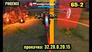 Massive Warfare Aftermath: 💥 PHOENIX 65-2 💥