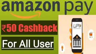 Amazon Pay ₹50 cashback for all user || URT MASTERJI