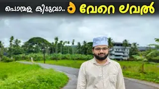 പൊന്മള കിടുവാ..👌എന്റെ നാട് Ponmala Ente Nad | Beautiful place 🔥🔥🔥| basheer ponmala
