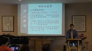 杜俊江傳道 馬可福音八章27至9章1節 隨主腳踪~門徒的代價