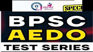 BPSC AEDO Test Series II BCW AEDO Test Series II BCW AEDO TEST SERIES I FLT 3 #BPSC #AEDO #BCW